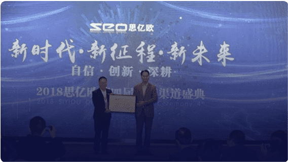 第四屆全國渠道盛典